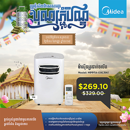 Midea Air Conditioner( Non-inverter Portable AC 1HP R410a )